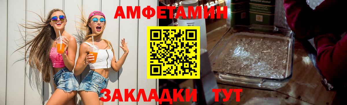 АМФЕТАМИН 98% Канск