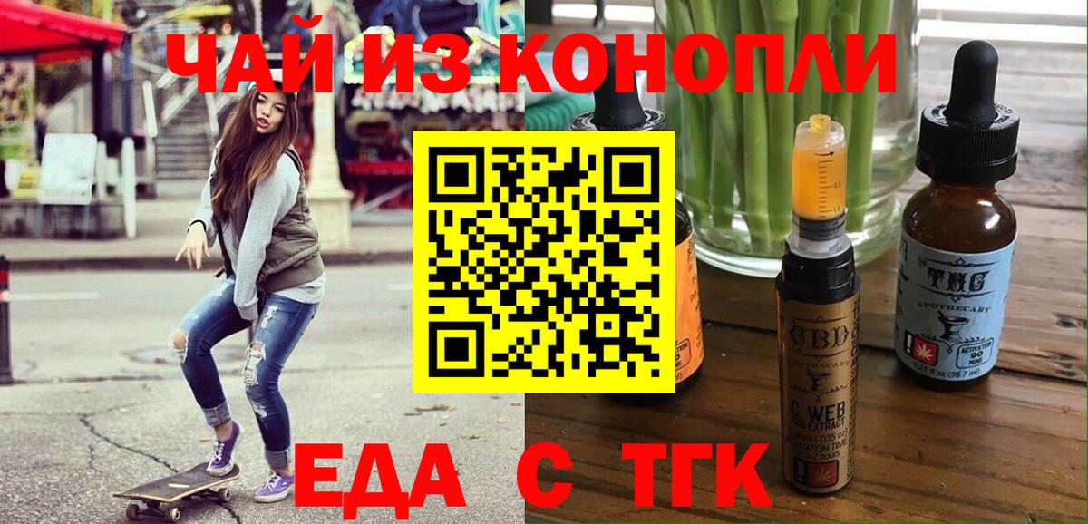 Cannafood конопля  Вход с VPN  Канск 