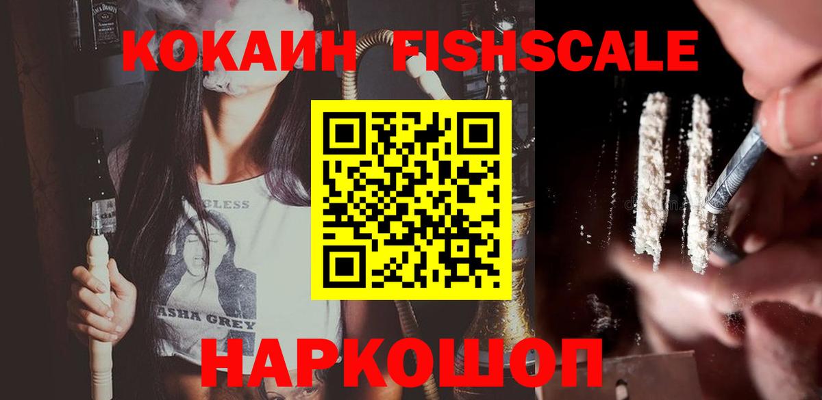 Кокаин  Cocaine Эквадор  Канск  Вход с VPN  КОКАИН Эквадор 