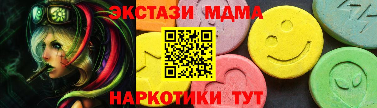 Экстази Punisher  Экстази DUBAI  купить наркотики цена  Вход с VPN  Канск  Ecstasy 