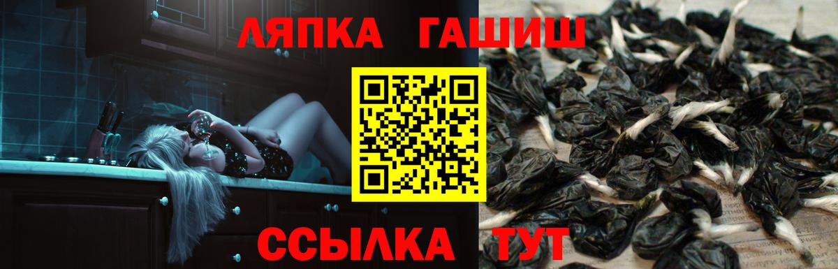 Гашиш гашик  Вход с VPN  Гашиш  Гашиш ice o lator  Канск 