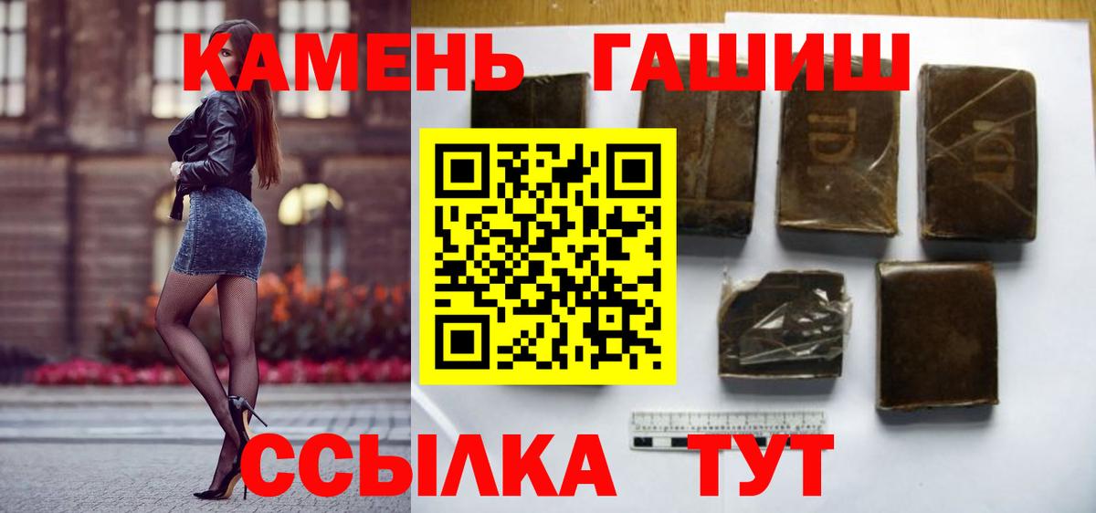 ГАШИШ 40% ТГК Канск