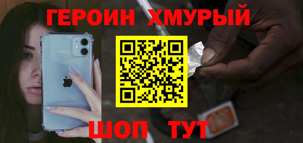 Канск  ГЕРОИН афганец  Вход с VPN 
