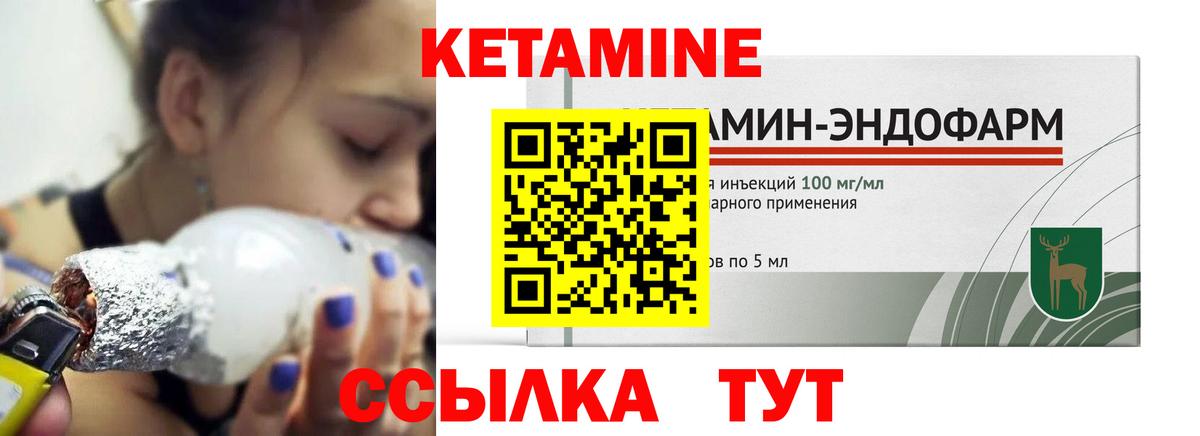 Кетамин VHQ Канск