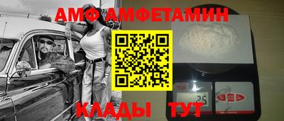 амфетамин Бугуруслан