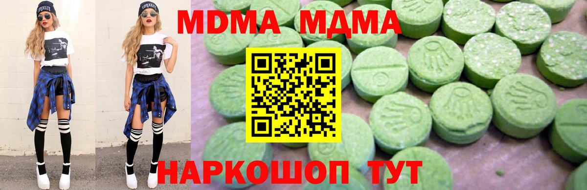 Канск  MDMA VHQ  МДМА молли  Вход с VPN 