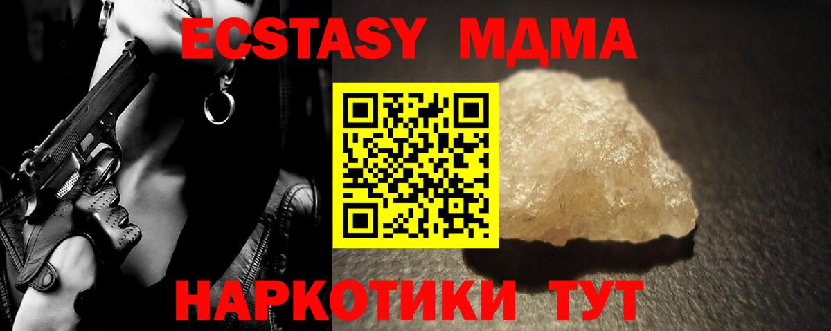 МДМА VHQ Канск