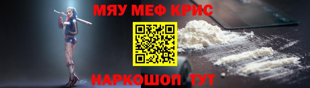 Меф  дарнет шоп  Меф  Канск  МЯУ-МЯУ мука  МЕФ VHQ  Вход с VPN 