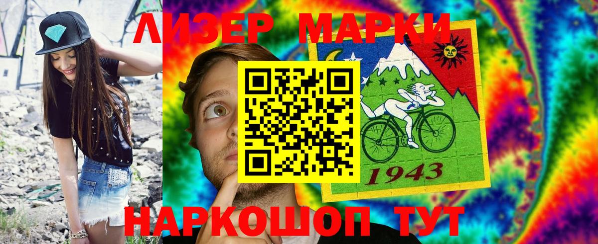 Марки NBOMe 1,5мг  Марки NBOMe 1,5мг  Вход с VPN  Канск 