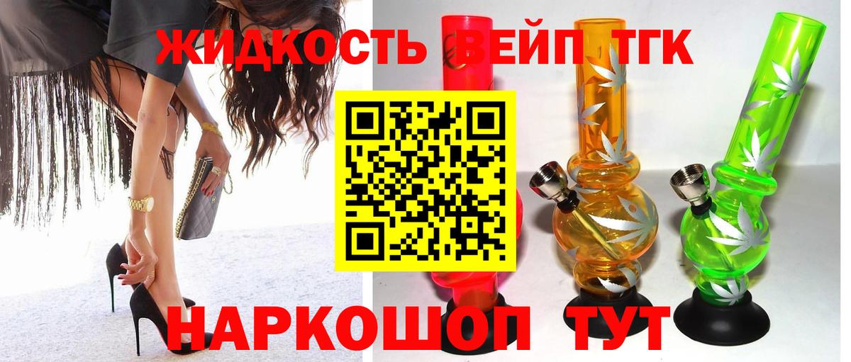 Дистиллят ТГК гашишное масло Канск